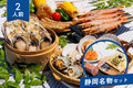【2人前】伊豆の恵み海鮮BBQセット+静岡名物セット