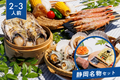 【2~3人前】伊豆の恵み海鮮BBQセット＋静岡名物セット