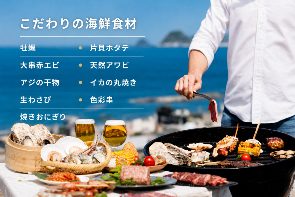 【2人前】伊豆の恵み海鮮BBQセット